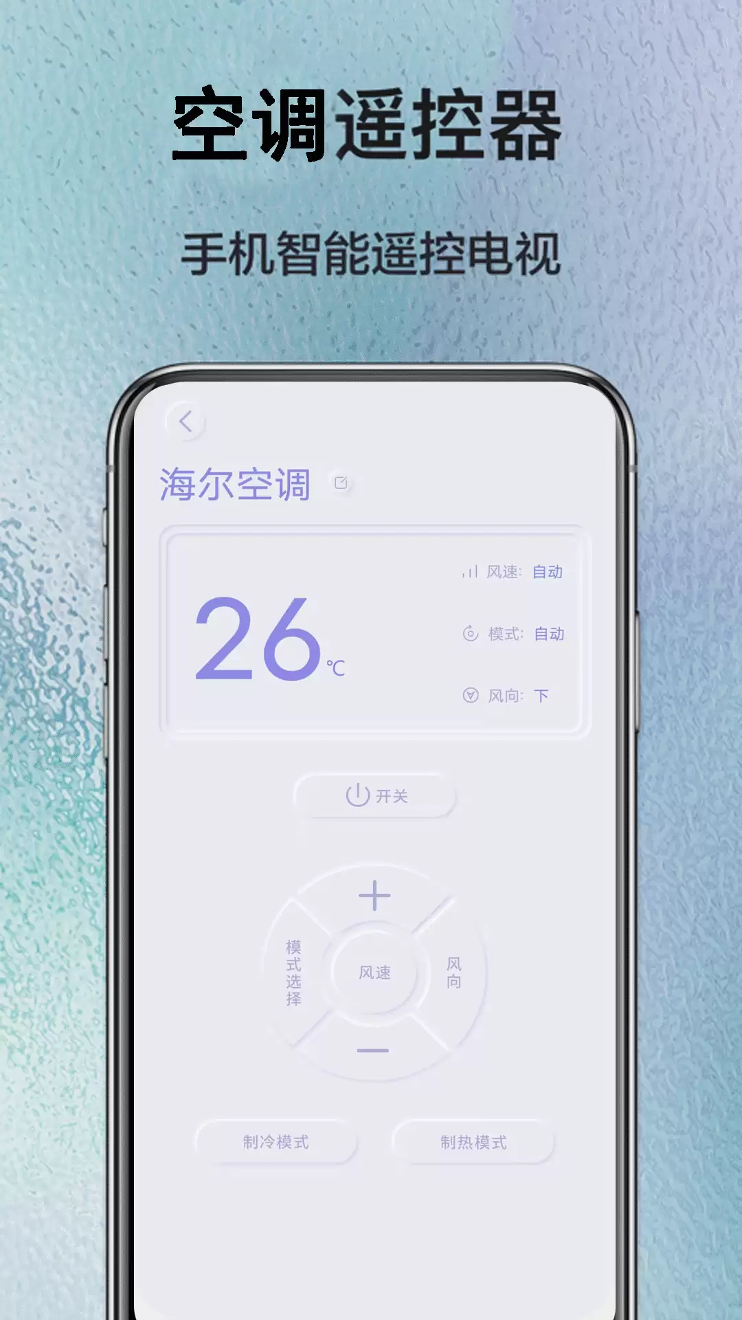 手机操控空调应用推荐：实用便捷的空调远程控制APP汇总