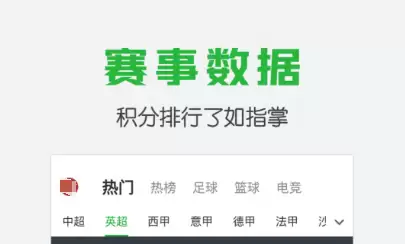 2026年十大热门体育APP推荐：高清直播赛事资讯与实时数据一站式平台