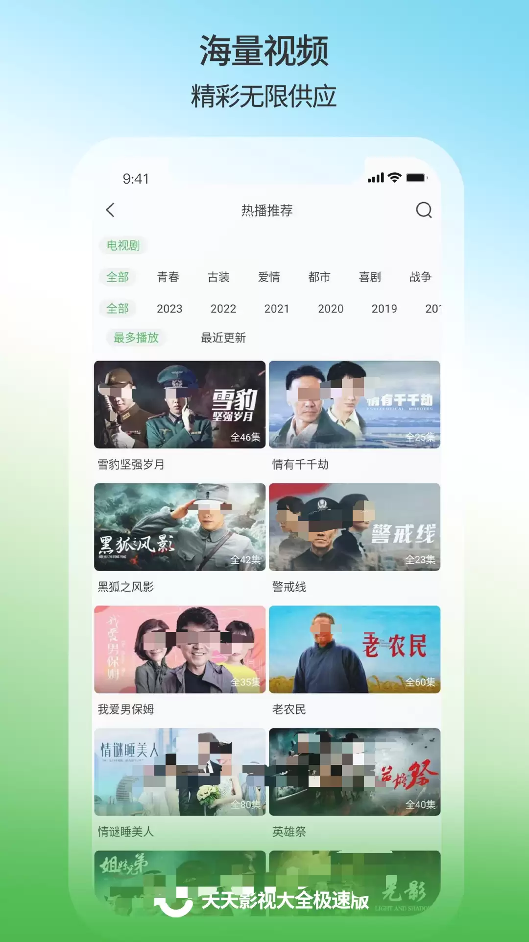 免费看电视剧的软件推荐：高清无广告资源丰富的追剧神器