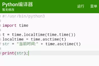 推荐手机编程软件App：适合初学者和开发者的移动编程工具