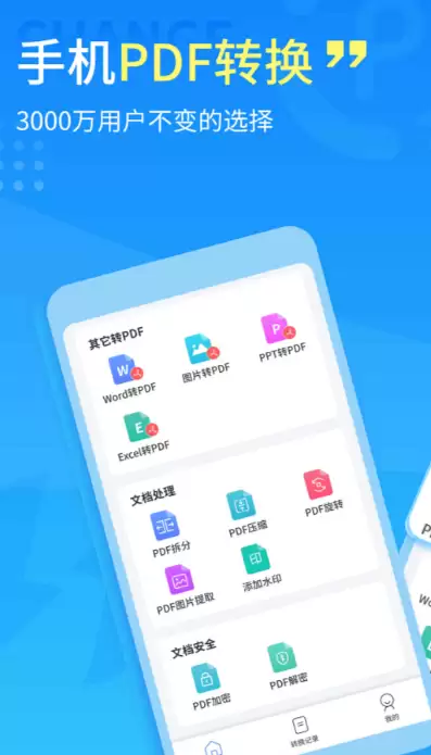 免费好用的扫描软件推荐：高清OCR文字识别及PDF生成工具