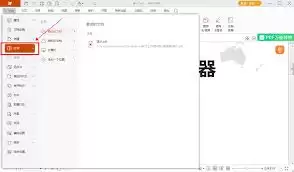 福昕PDF编辑器如何通过邮件发送PDF