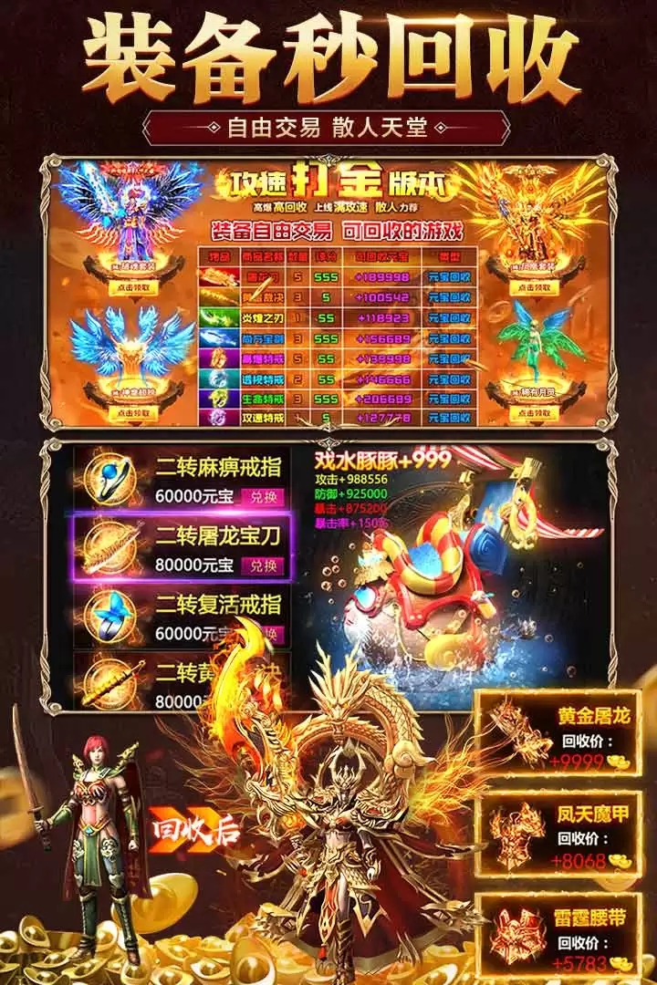 2026高爆率传奇手游热门版本推荐榜单