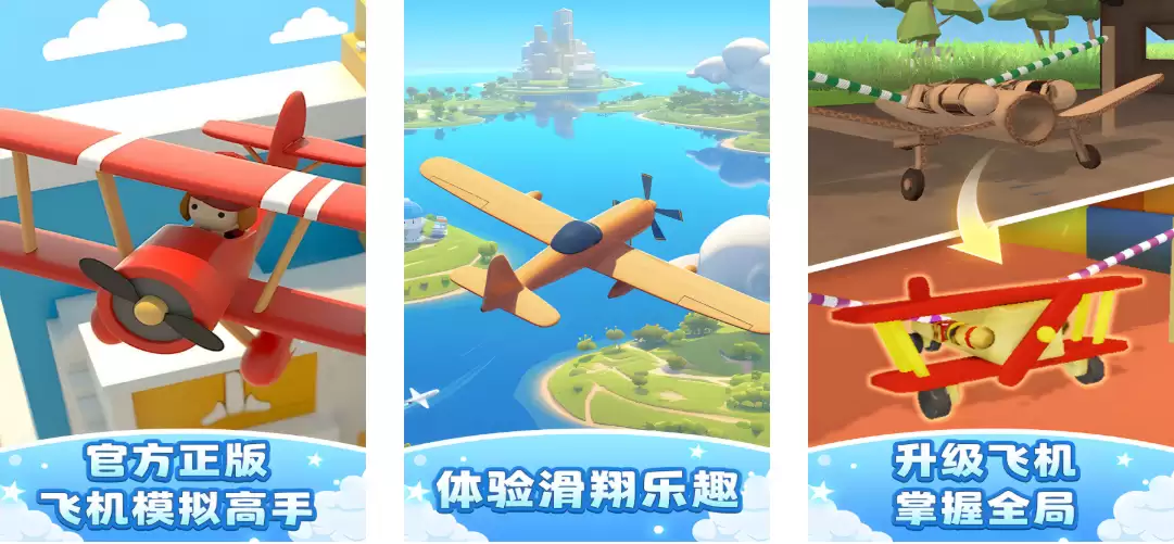 2026热门飞行模拟手游推荐：真实感强操作流畅的开飞机游戏合集