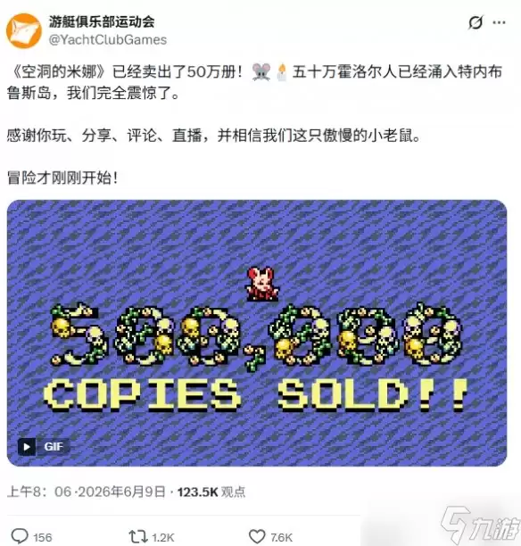 距百万目标更进一步！《挖掘者米娜》销量突破50万份