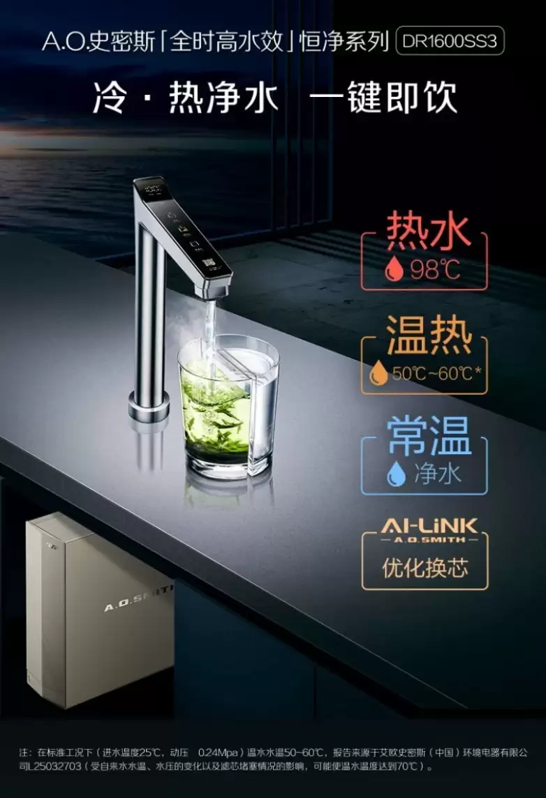 厨下净水器如何选