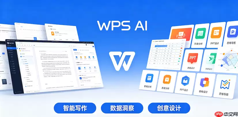 如何通过WPS_AI一键搜索全网素材