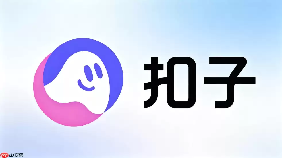 企业级扣子中台架构设计及落地