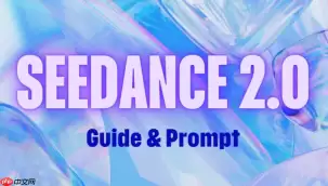 Seedance 2.0是否免费 Seedance 2.0收费标准是多少-人工智能