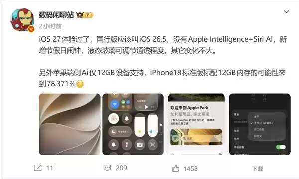 8GB内存成硬伤：iPhone 17无缘苹果最强端侧AI大模型