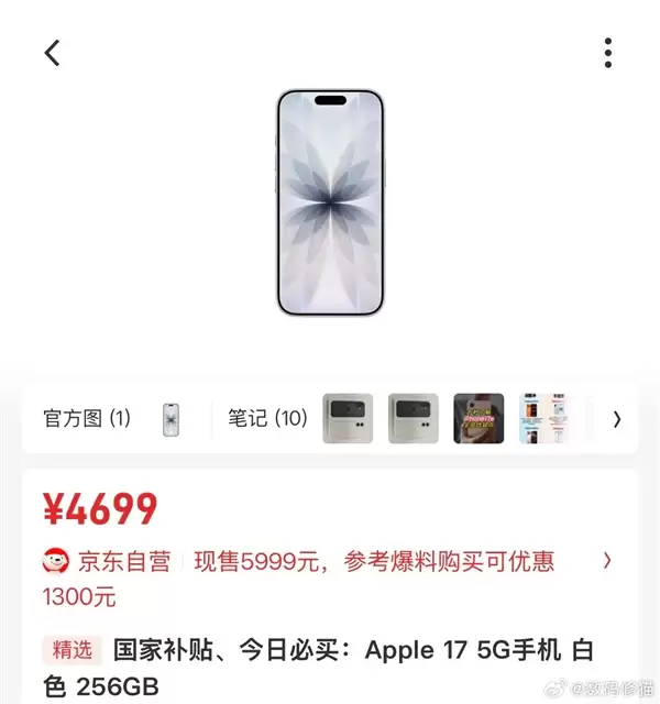 手机市场集体大跳水 网友调侃买手机如今和买黄金一样了