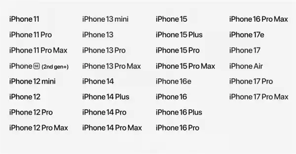 苹果WWDC26新系统支持机型揭晓:你的设备还能升级吗