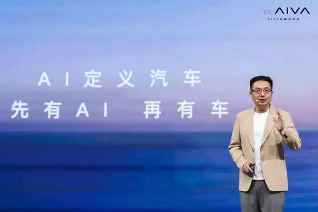 赛豆科技AIVA品牌发布：AI驱动造车新路径，首款量产车ME7年内上市