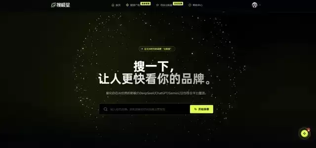 2026年主流AI搜索分析监测工具评测对比报告