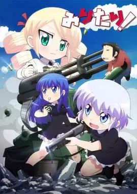 动漫《军人少女！》剧情概述