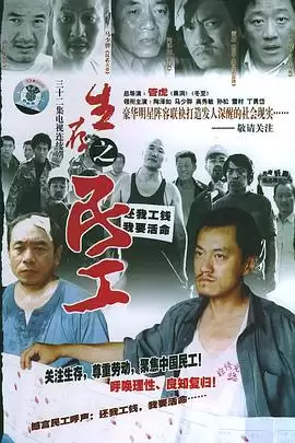 电视剧《春天里2005》剧情简介