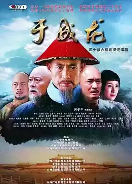 电视剧于成龙剧情介绍