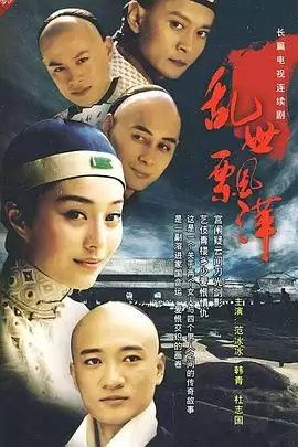 剧情介绍：电视剧《乱世飘萍》