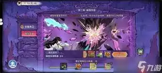 最强祖师万相魔域第二章如何通关