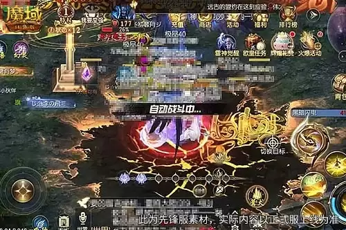 《魔域口袋版》双副本免费看