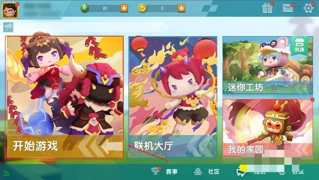 迷你世界如何自定义地图封面图片