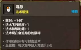 魔法工艺无光之杖核心玩法为何物