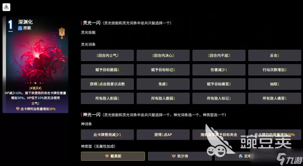 卡厄思梦境流血卡牌有哪些 卡厄思梦境流血卡牌分享