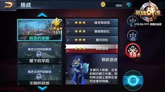 王者荣耀世界PVP玩法指南