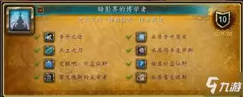 魔兽世界博学者雷伦任务:怎么过