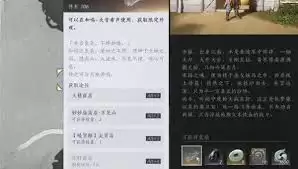 燕云十六声滹沱一剑截天来成就解锁方式