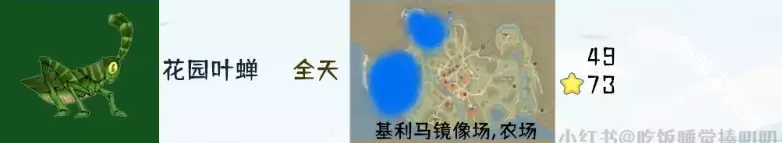 Palia帕利亚捕虫所分布位置地点内容