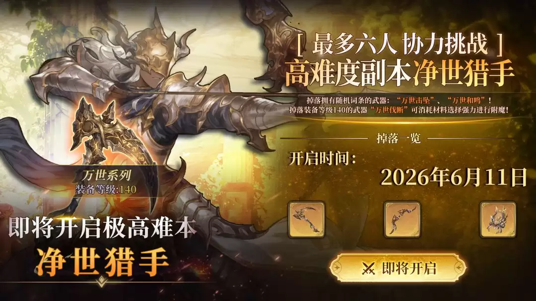 风之痕迹土系新BOSS解析