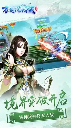 逸剑风云决手游何时推出