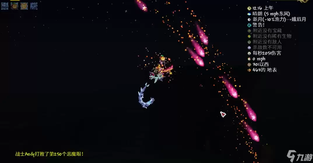 泰拉瑞亚狂星之怒如何获得