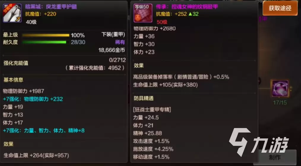 地下城与勇士手游传承装备实用吗 dnf手游传承装备作用详解