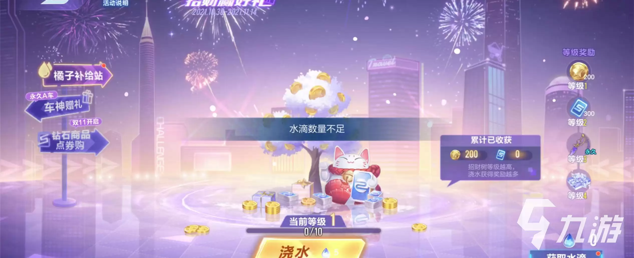 QQ飞车11月招财树活动玩法指南 招财树获取途径
