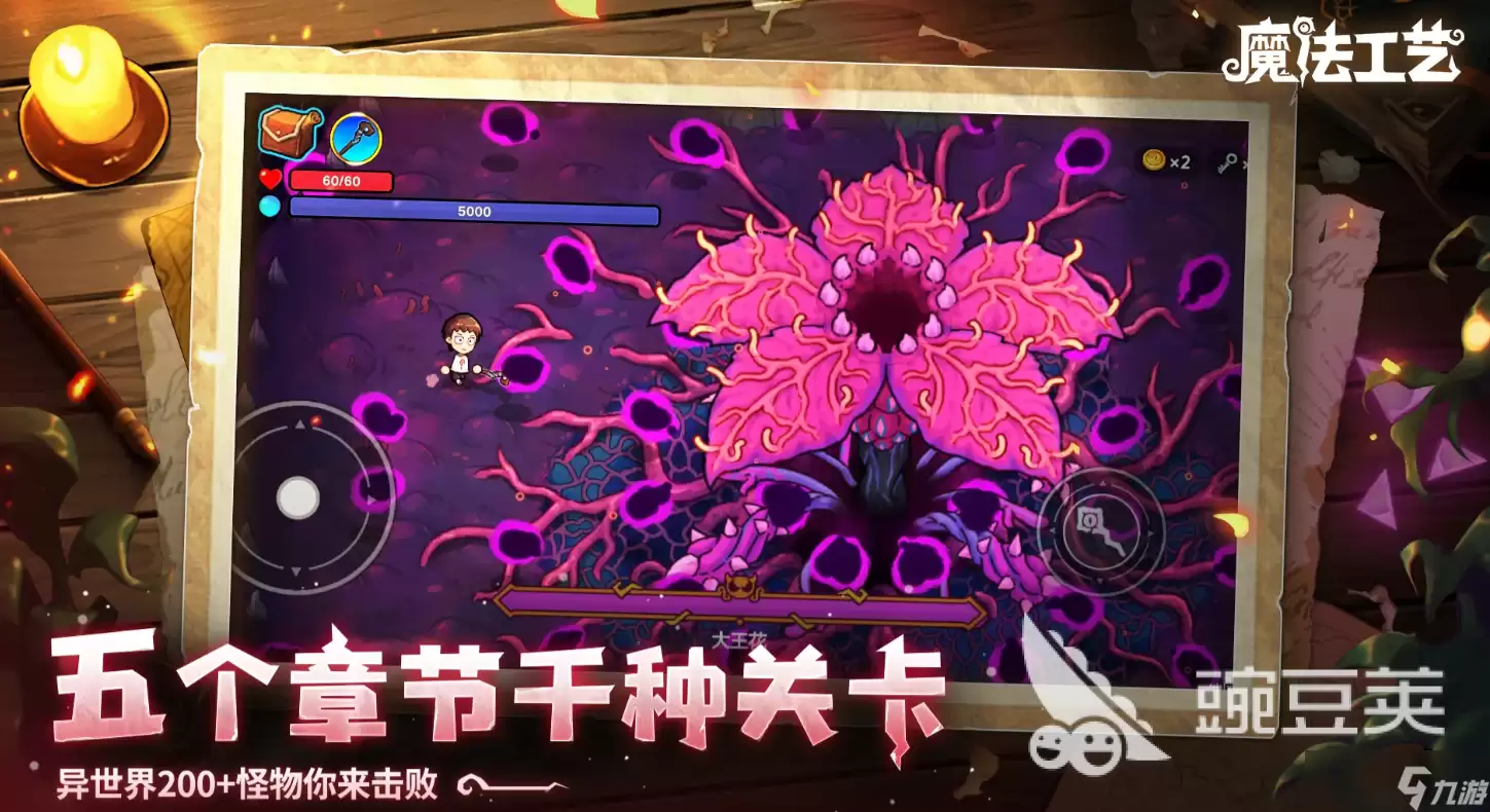 魔法工艺图鉴推荐：魔法工艺手游安卓手机版图鉴合集