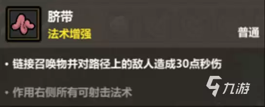 魔法工艺脐带暴击流玩法攻略 魔法工艺手游脐带暴击流搭配详解