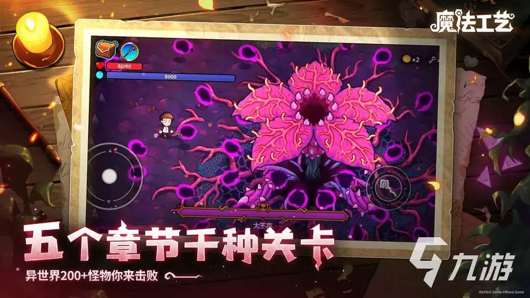 魔法工艺手游套装解锁攻略 魔法工艺套装解锁方法