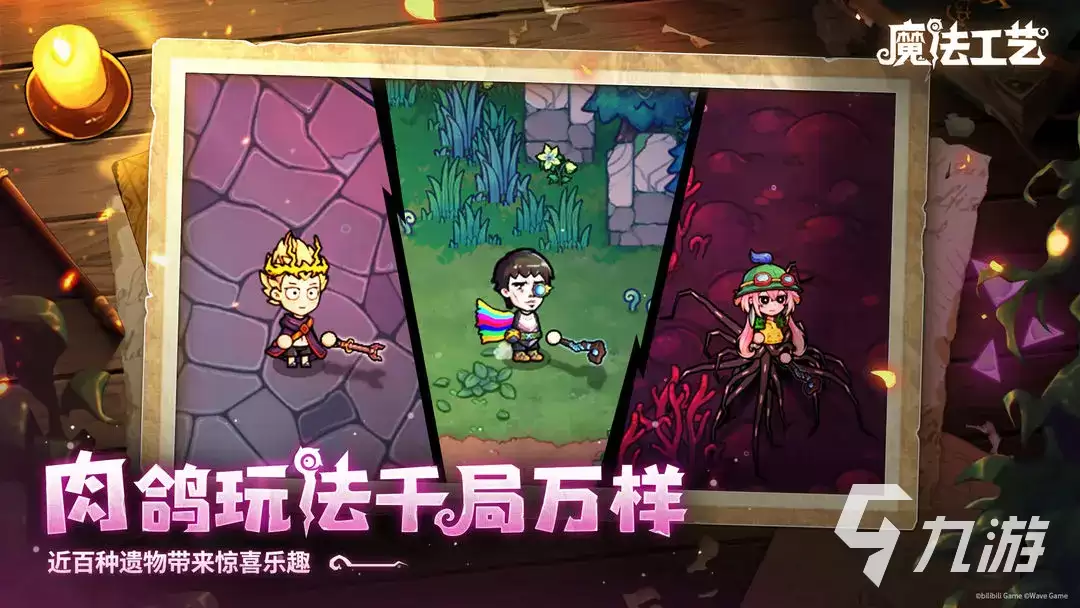 魔法工艺血色遗物有哪些-魔法工艺手游遗物介绍