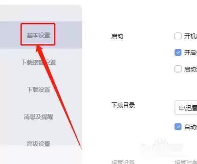 emule怎么用: Emule使用指南:如何高效下载和管理文件