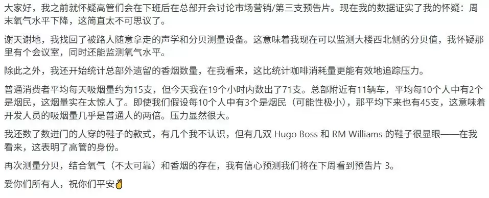 《GTA6》狂热粉丝再出奇招 数办公室烟头推测预告片即将推出
