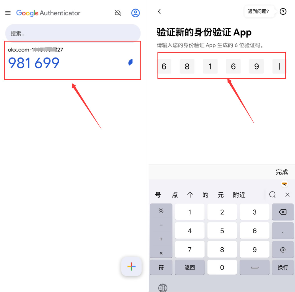(三)账户安全设置(强烈建议完成注册后立即开启)_图7
