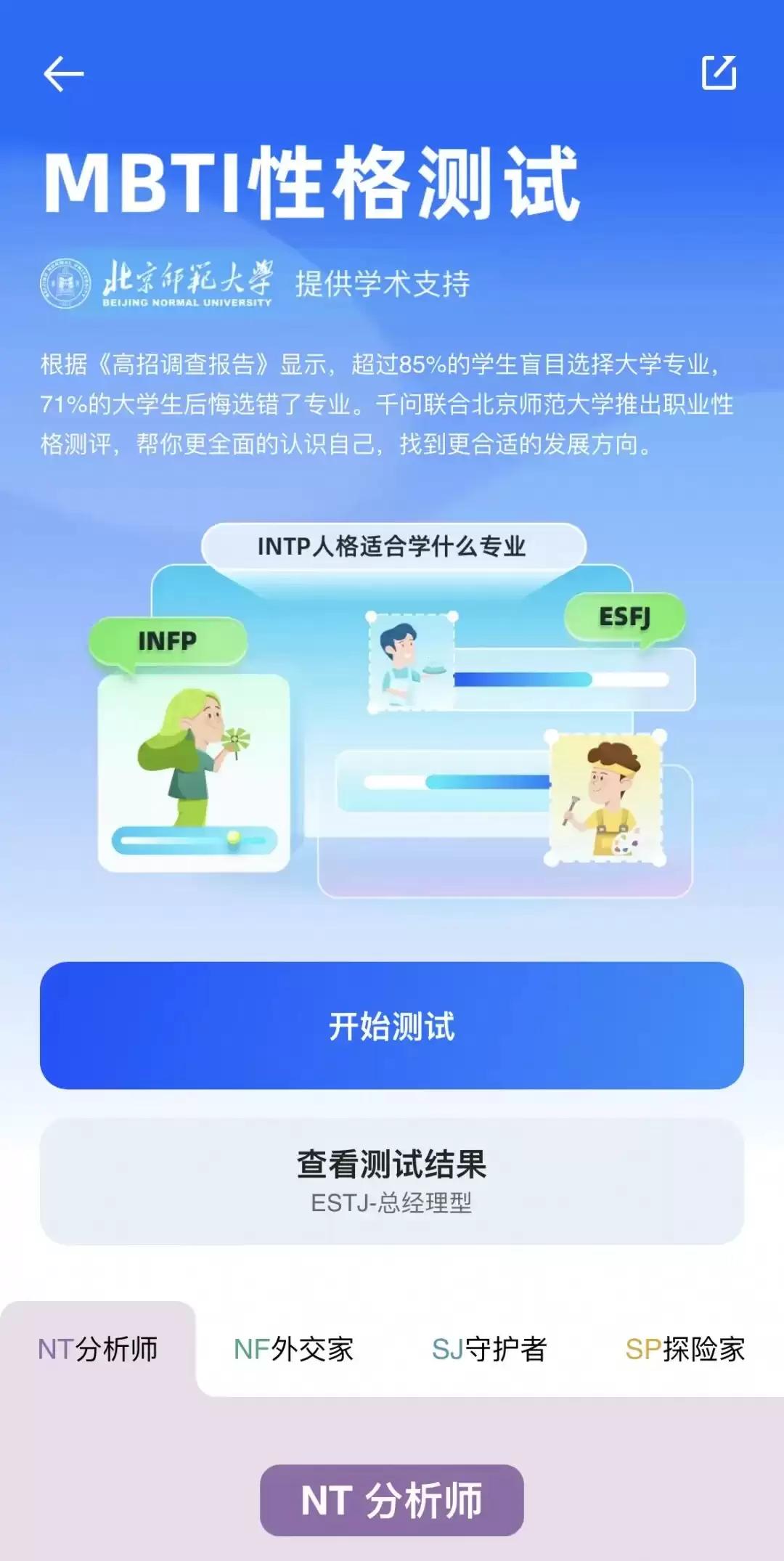 阿里搞了个免费报志愿Agent，40万AI考生提前把坑踩完了