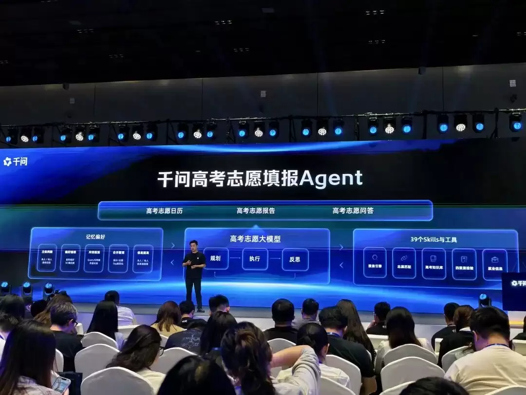 阿里搞了个免费报志愿Agent，40万AI考生提前把坑踩完了