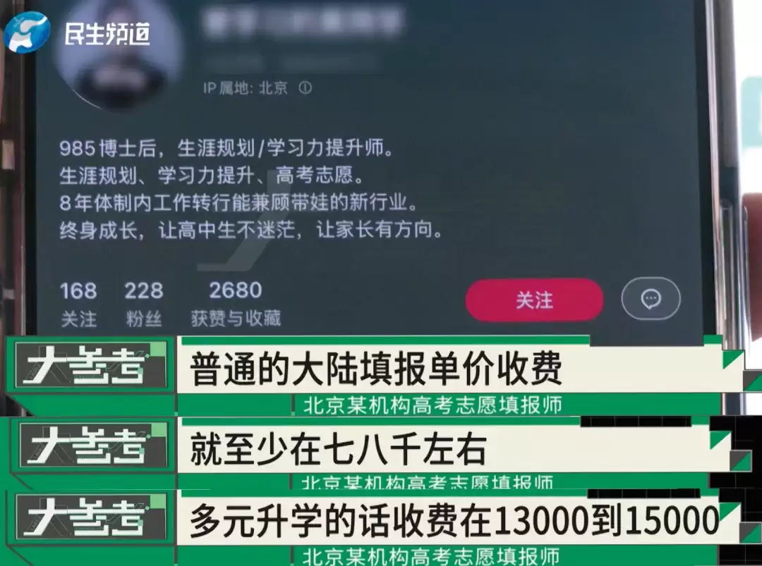 阿里搞了个免费报志愿Agent，40万AI考生提前把坑踩完了
