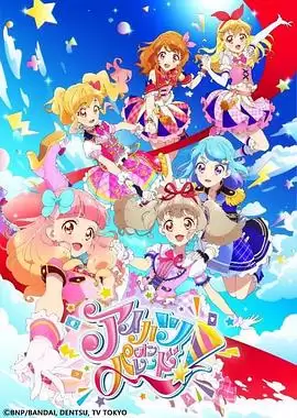 动漫《偶像活动 ON PARADE！》剧情介绍
