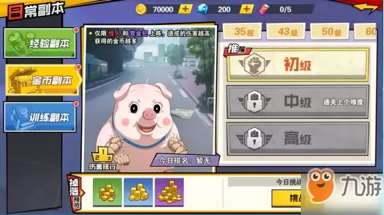 《一拳超人:最强之男》日常金币副本玩法详情