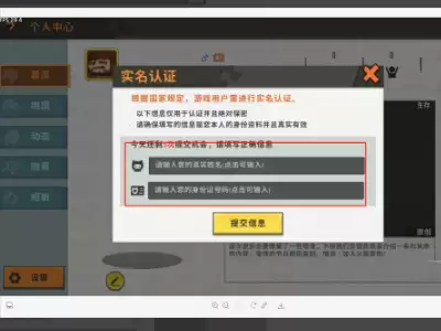 迷你世界实名认证登不上怎么办