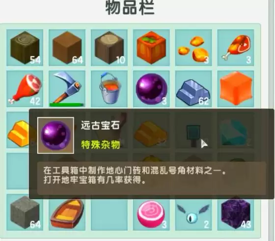迷你世界地心怎么去